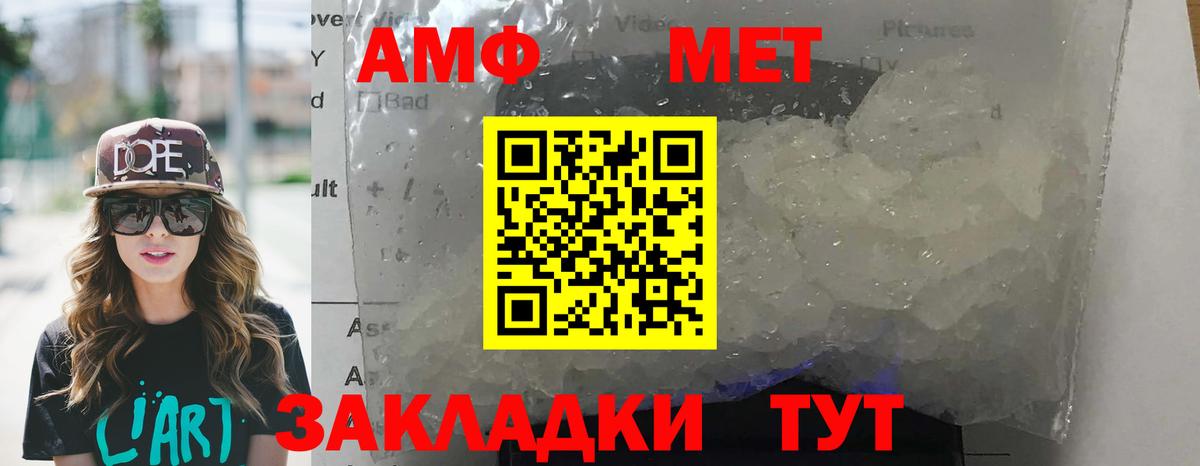 АМФ Розовый Туапсе