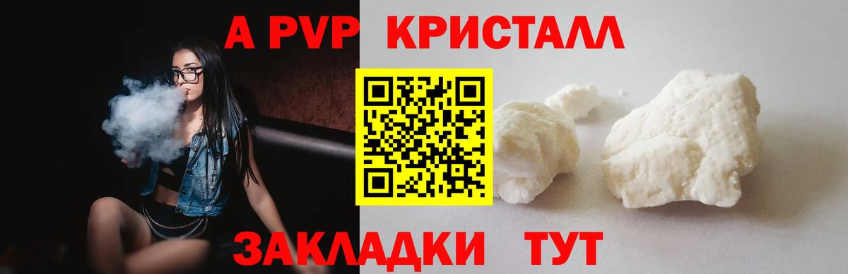 Альфа ПВП VHQ  APVP СК  Alfa_PVP крисы CK  Туапсе  Alpha PVP  Вход с VPN 