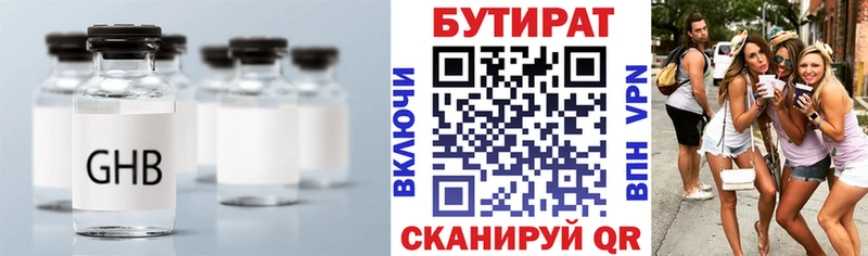 БУТИРАТ Butirat  где купить наркотик  Туапсе 