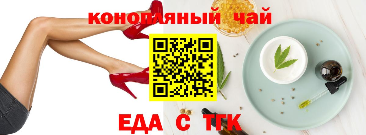 Туапсе  Cannafood марихуана  Вход с VPN 