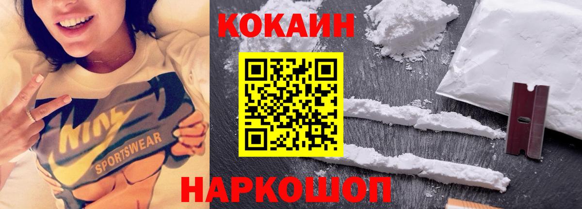 КОКАИН FishScale  КОКАИН Эквадор  Туапсе  Вход с VPN 