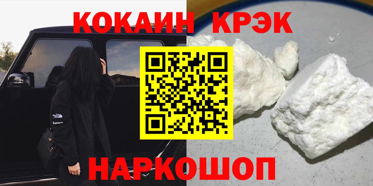 COCAIN Колумбийский Туапсе