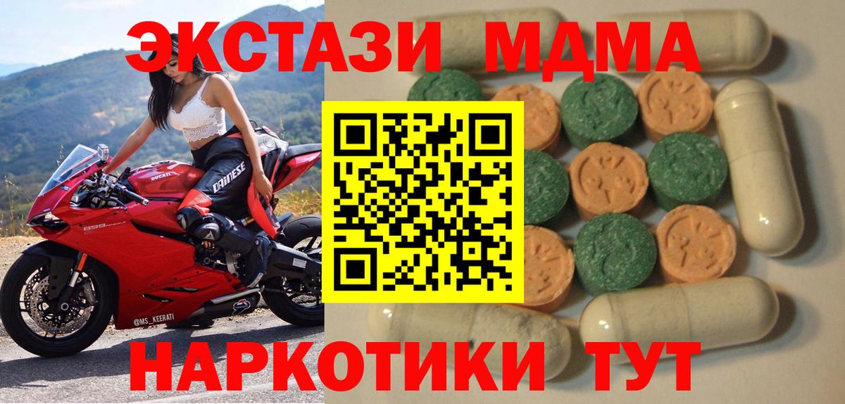 Экстази mix Туапсе