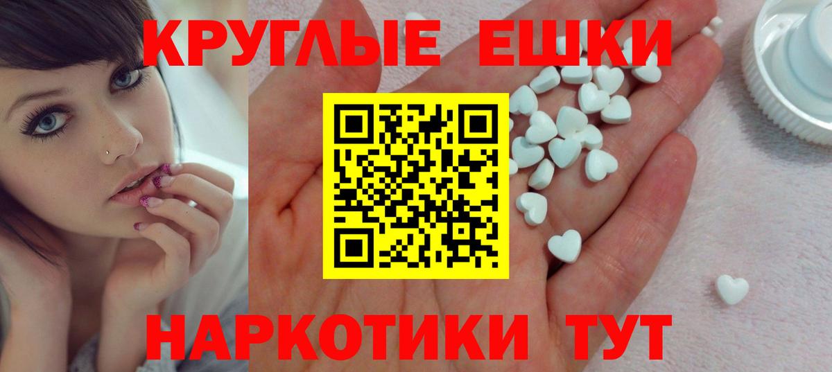 Туапсе  Ecstasy 300 mg  Вход с VPN 