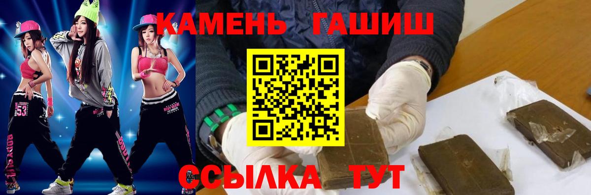 ГАШИШ гарик  продажа наркотиков  Вход с VPN  Туапсе  ГАШИШ гарик 