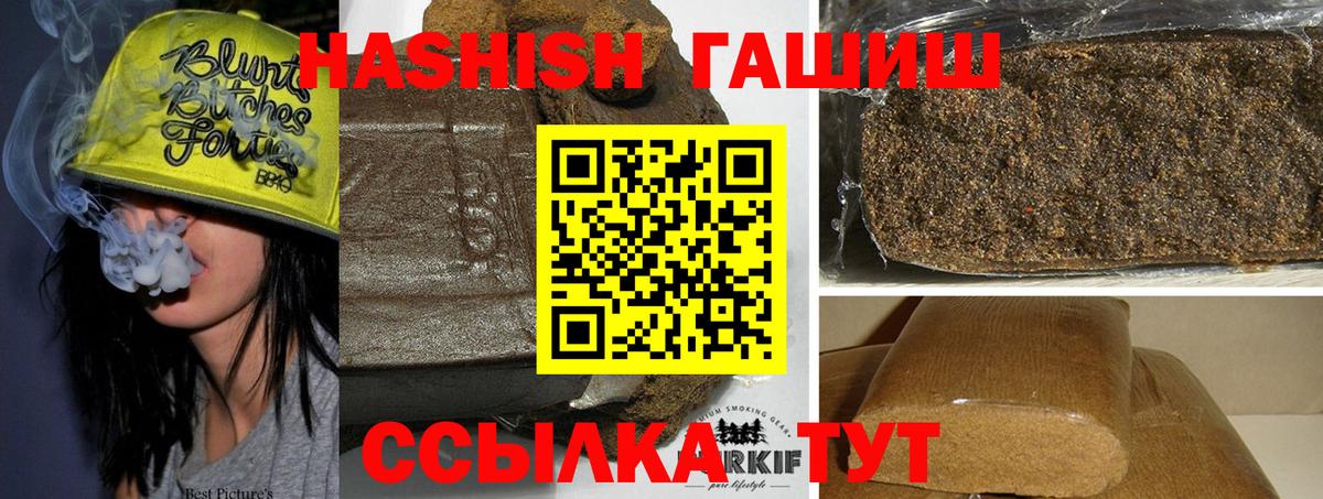 Гашиш индика сатива Туапсе
