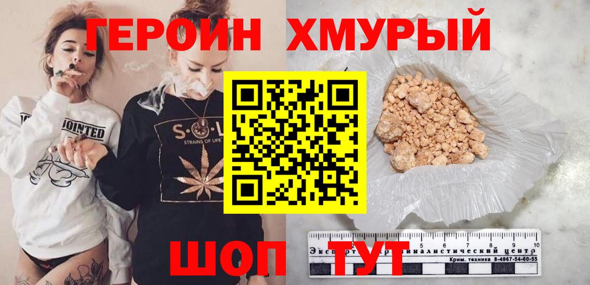 ГЕРОИН Афган Туапсе