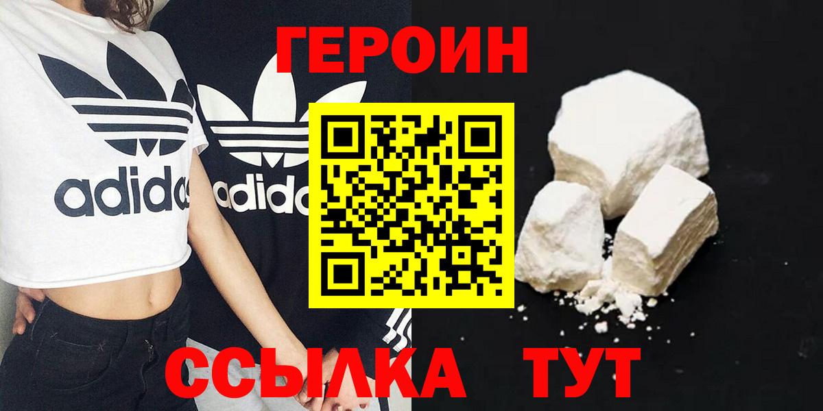 ГЕРОИН  ГЕРОИН гречка  Вход с VPN  Туапсе 