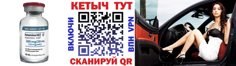 даркнет формула  где купить наркотик  Туапсе  Кетамин VHQ 