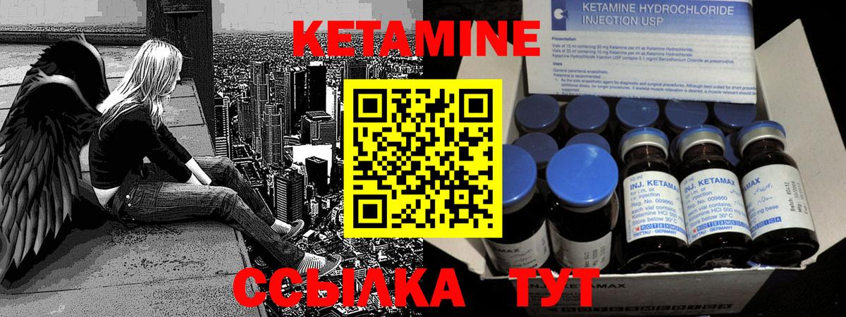 Туапсе  КЕТАМИН VHQ  Вход с VPN 
