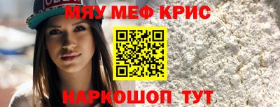 крисы Новодвинск