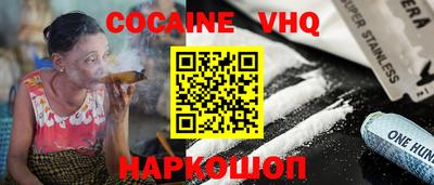 спайс Новокубанск