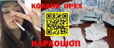спайс Новокубанск