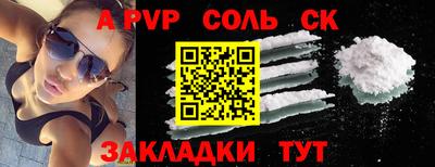 спайс Новокубанск