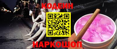 спайс Новокубанск