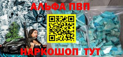 Альфа ПВП Новозыбков