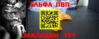 Альфа ПВП Новозыбков