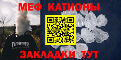 мет Обнинск