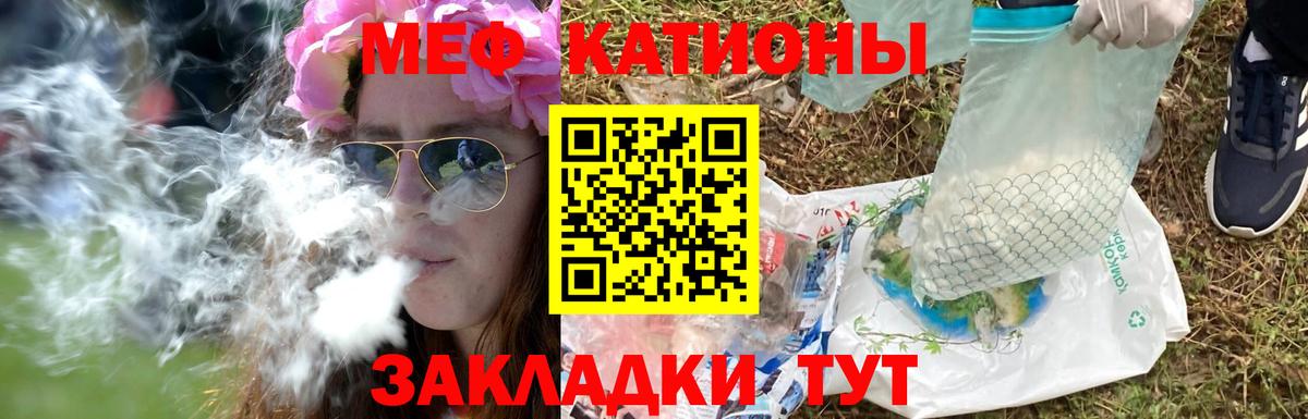 Меф мяу мяу  Мефедрон  Туапсе  Вход с VPN  МЕФ 