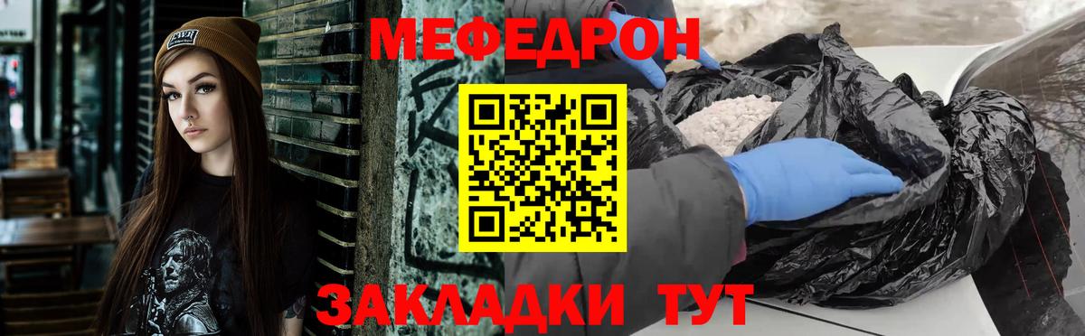 Меф мука Туапсе