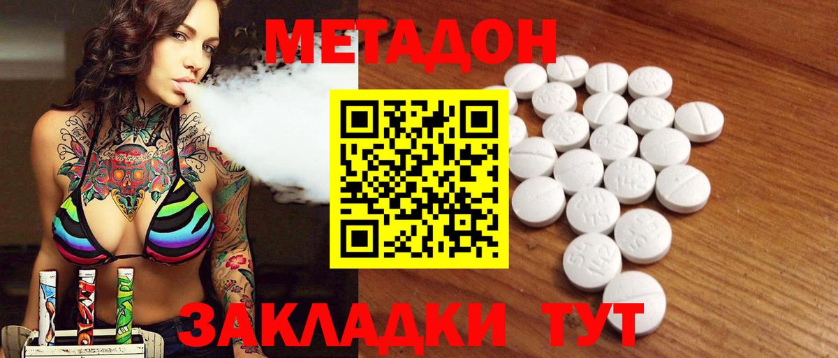 Метадон кристалл  Вход с VPN  Туапсе 