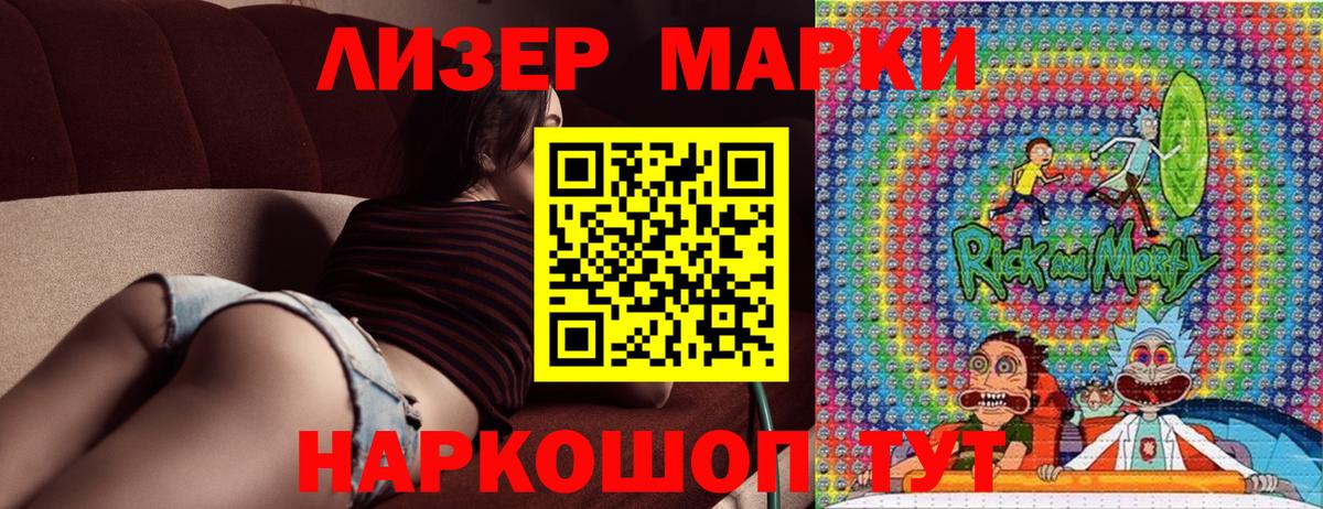 дарнет шоп  Марки 25I-NBOMe 1,5мг  Вход с VPN  Туапсе  Марки NBOMe 
