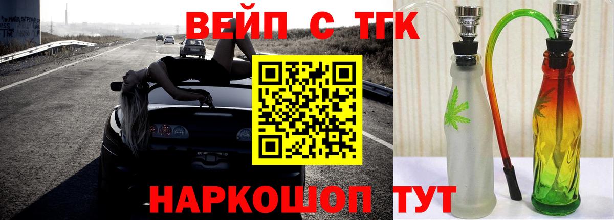 блэк спрут онион  Вход с VPN  Туапсе  ТГК вейп 
