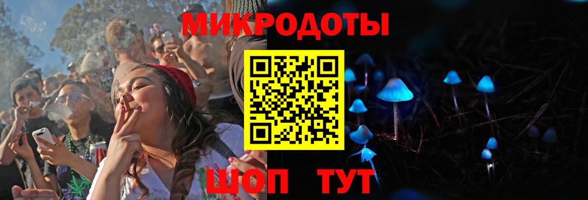 Галлюциногенные грибы ЛСД Туапсе