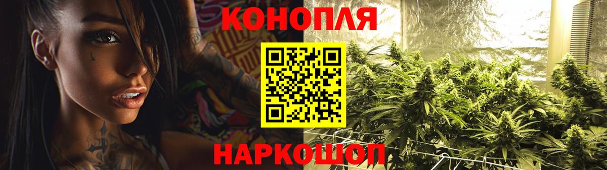 МАРИХУАНА White Widow Туапсе